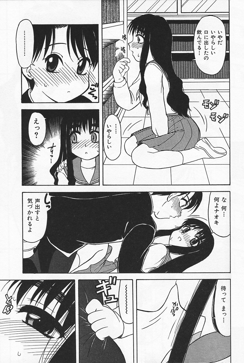 [岡村杜巳] いけないママMILK