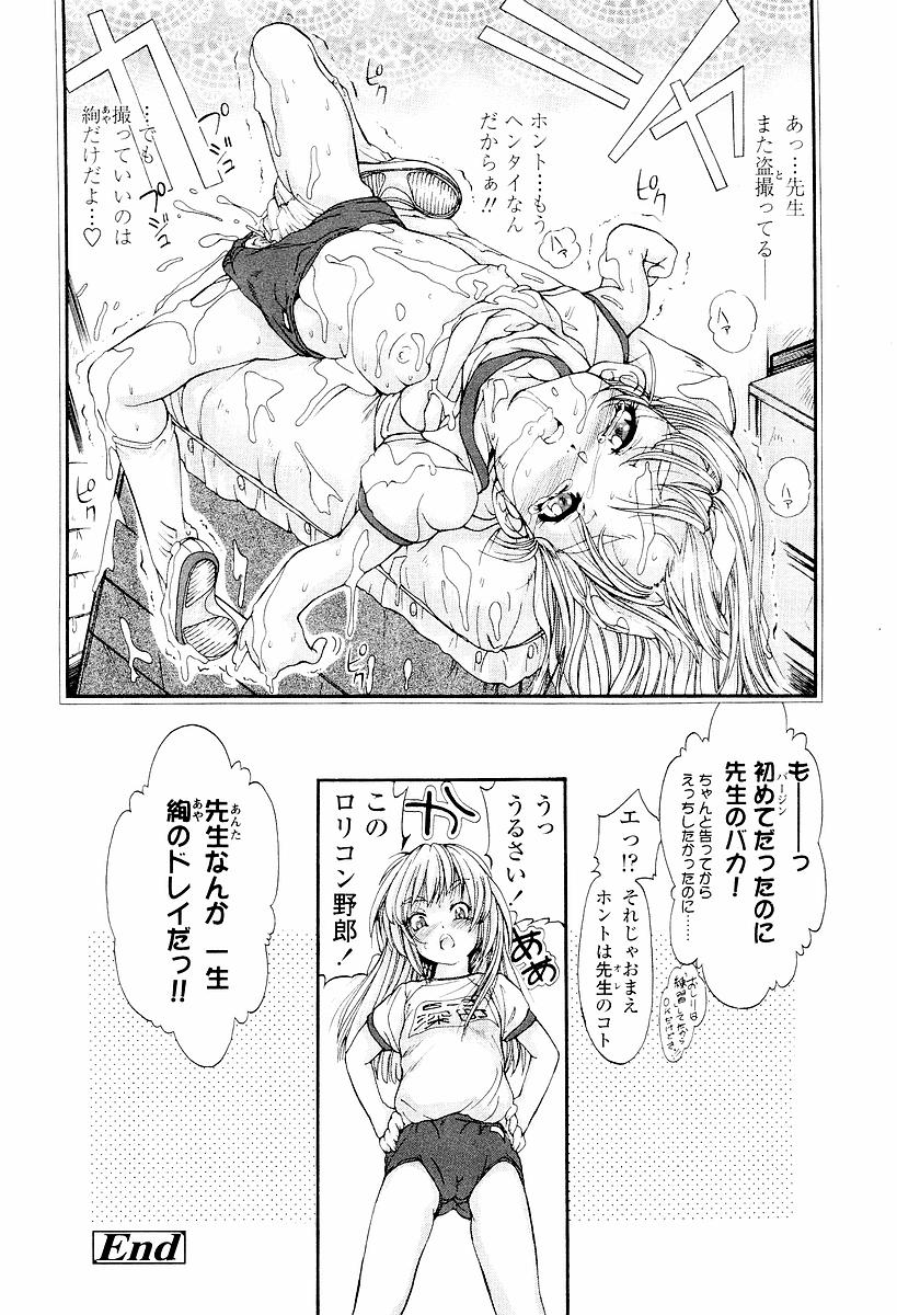 [ほかまみつり] 発育っちゃうぞ