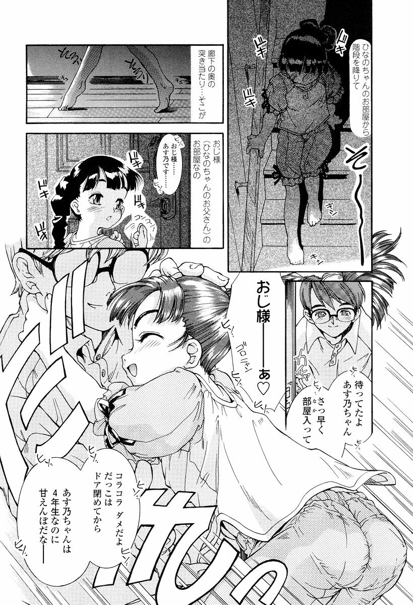 [ほかまみつり] 発育っちゃうぞ