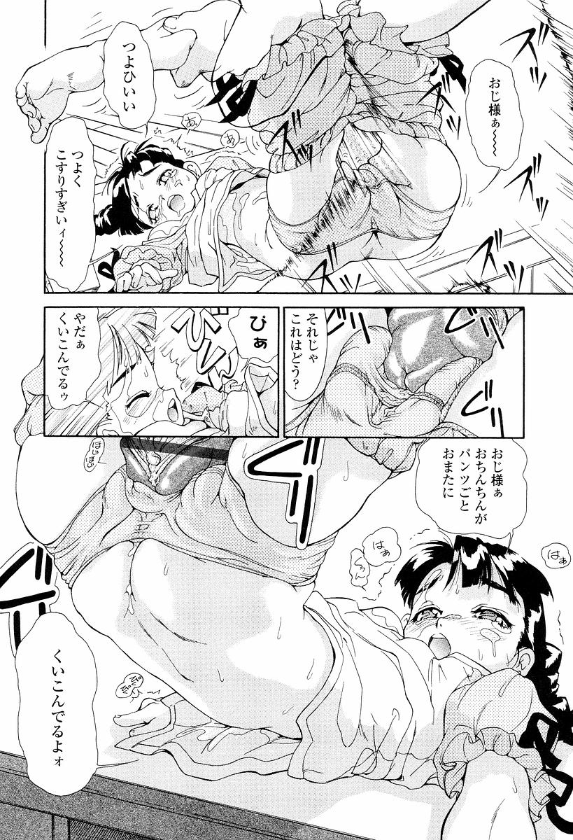 [ほかまみつり] 発育っちゃうぞ