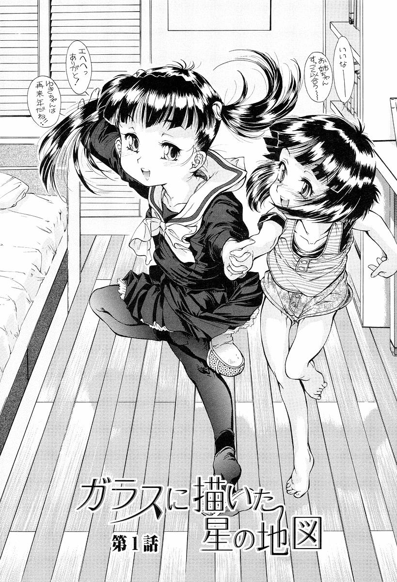 [ほかまみつり] 発育っちゃうぞ