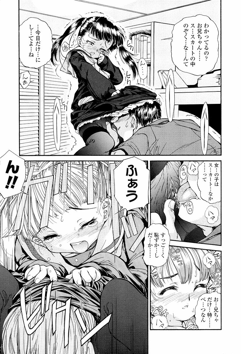 [ほかまみつり] 発育っちゃうぞ