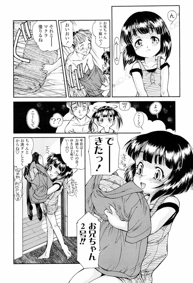 [ほかまみつり] 発育っちゃうぞ