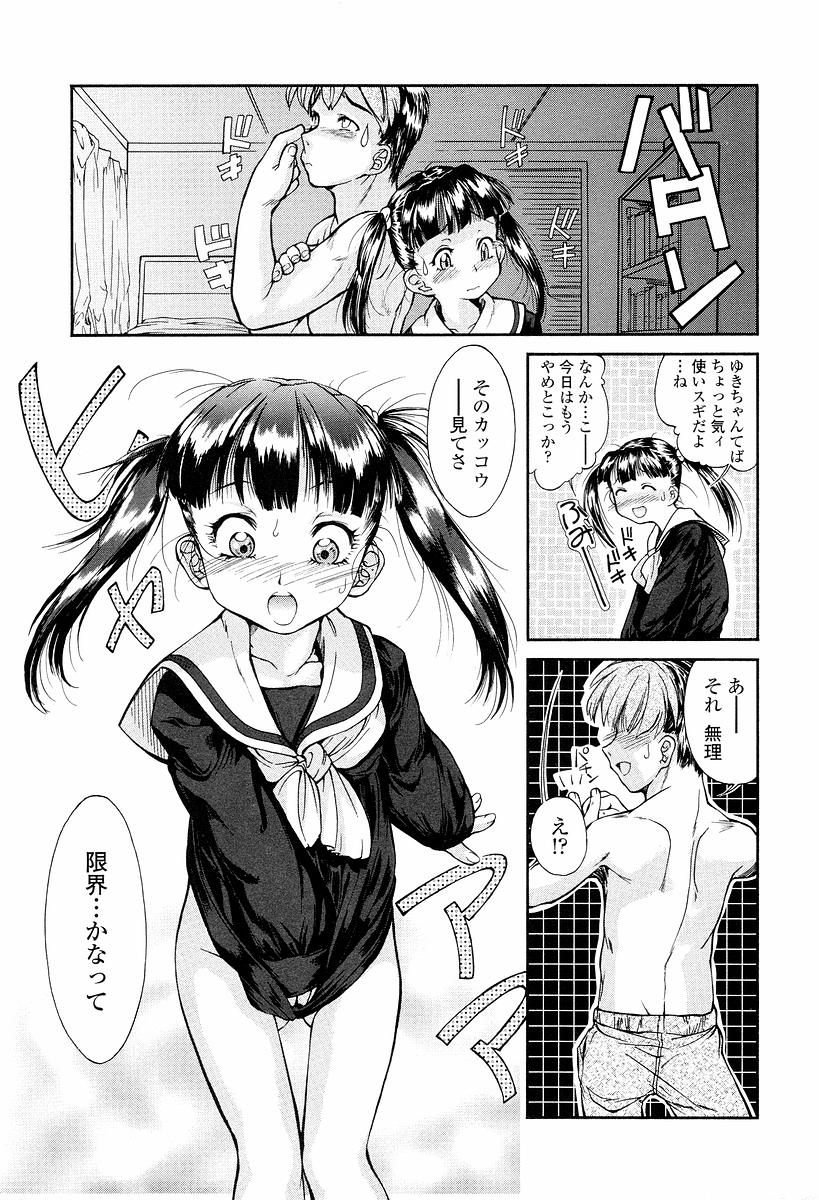 [ほかまみつり] 発育っちゃうぞ