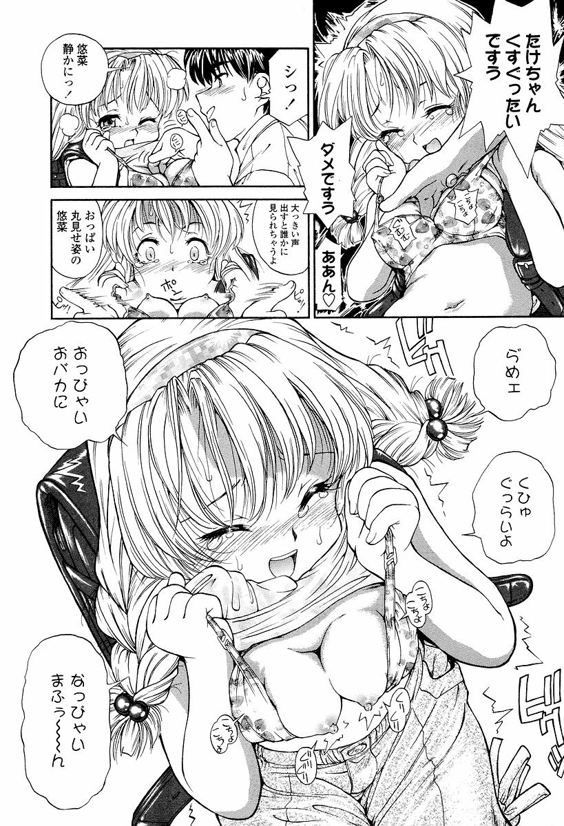 [ほかまみつり] 発育っちゃうぞ