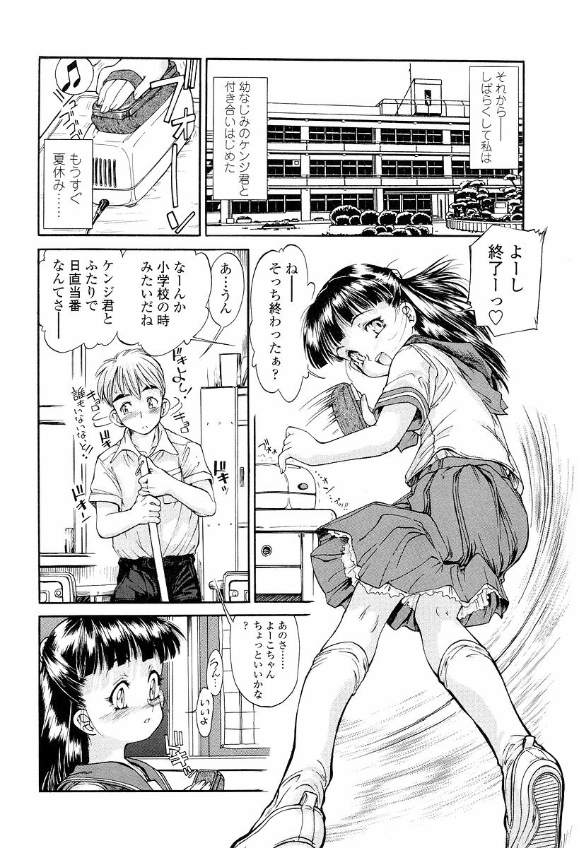 [ほかまみつり] 発育っちゃうぞ