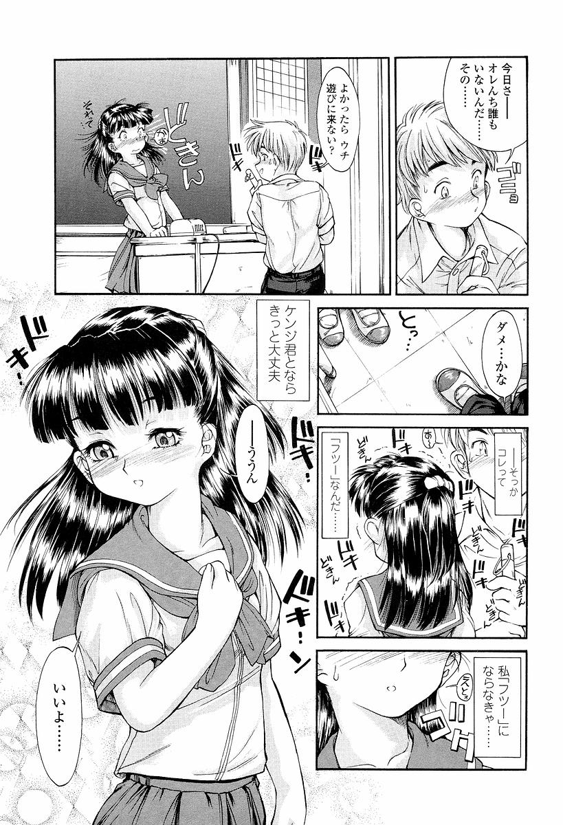 [ほかまみつり] 発育っちゃうぞ