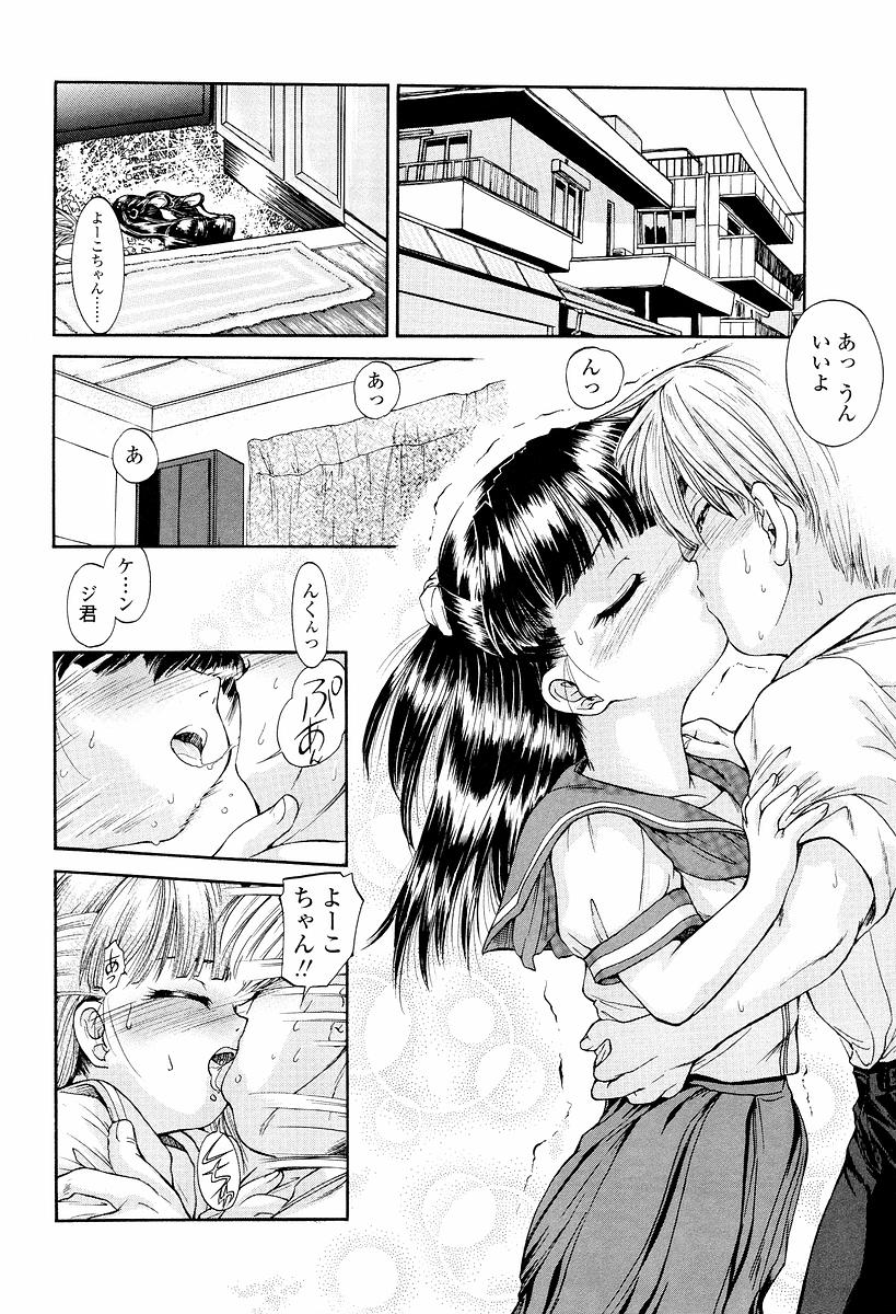 [ほかまみつり] 発育っちゃうぞ