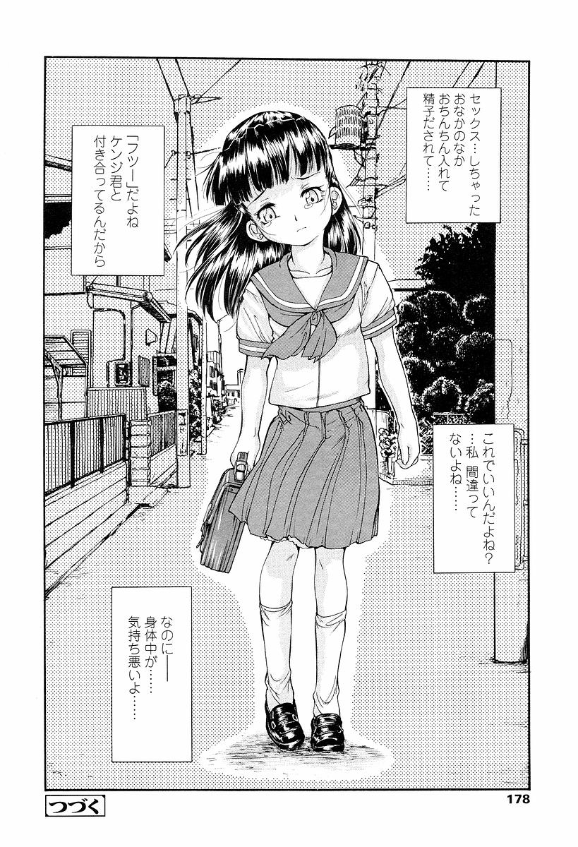 [ほかまみつり] 発育っちゃうぞ
