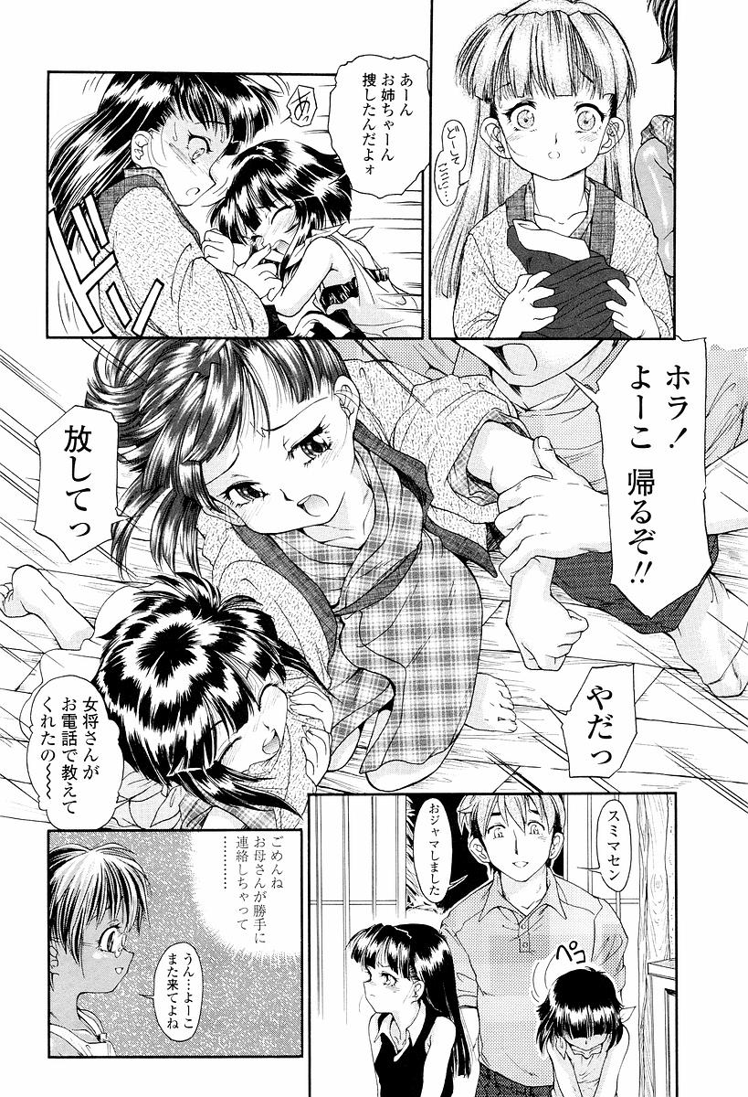 [ほかまみつり] 発育っちゃうぞ