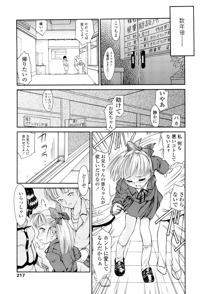 [ほかまみつり] 発育っちゃうぞ
