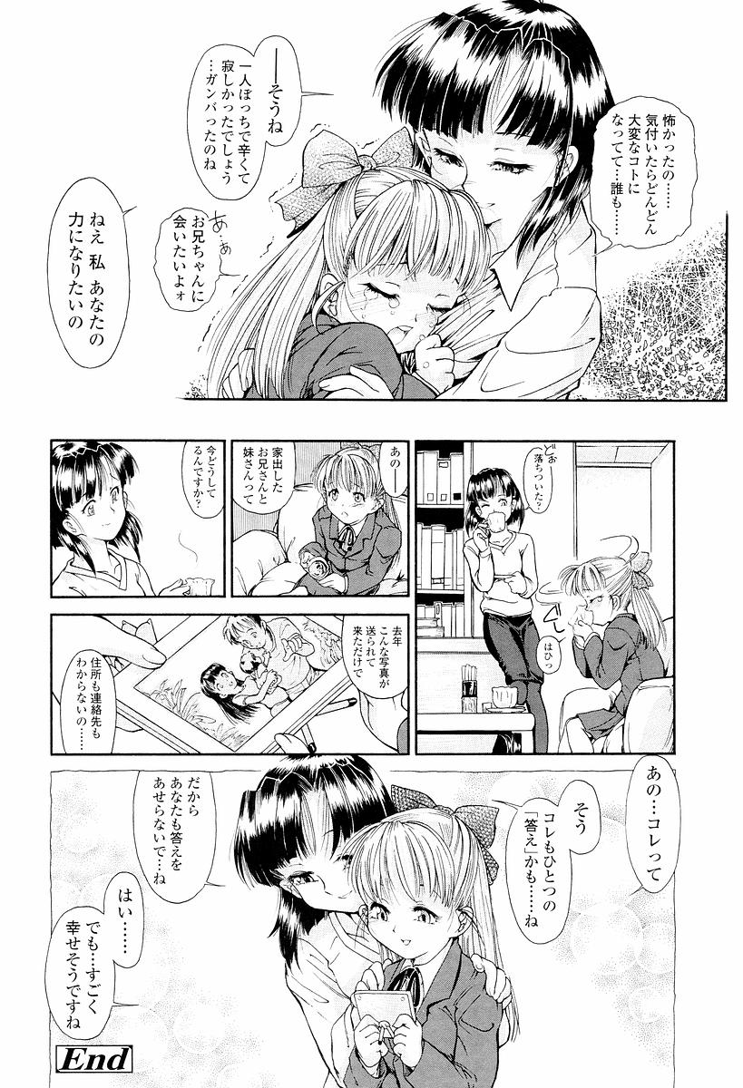 [ほかまみつり] 発育っちゃうぞ