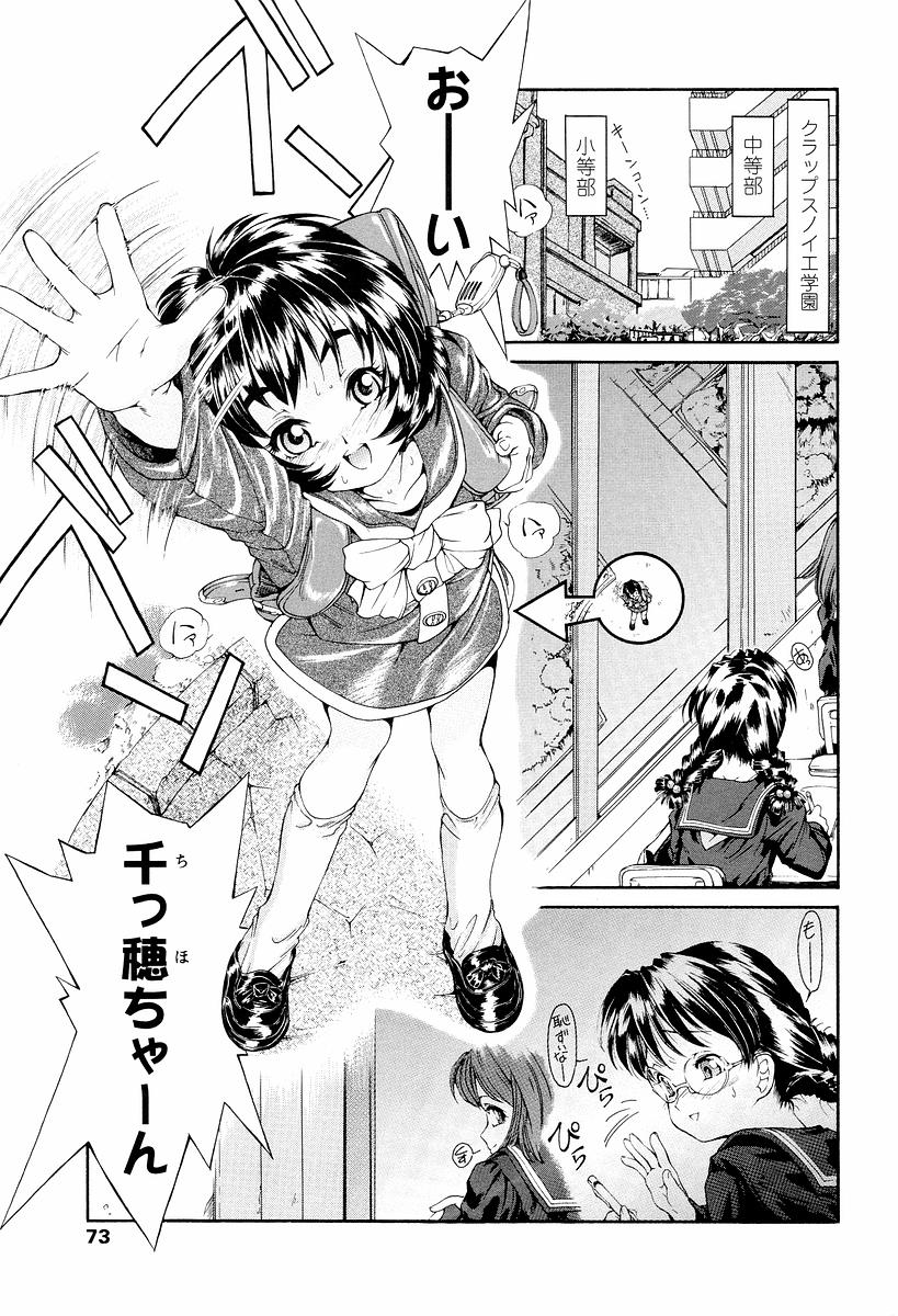 [ほかまみつり] 発育っちゃうぞ