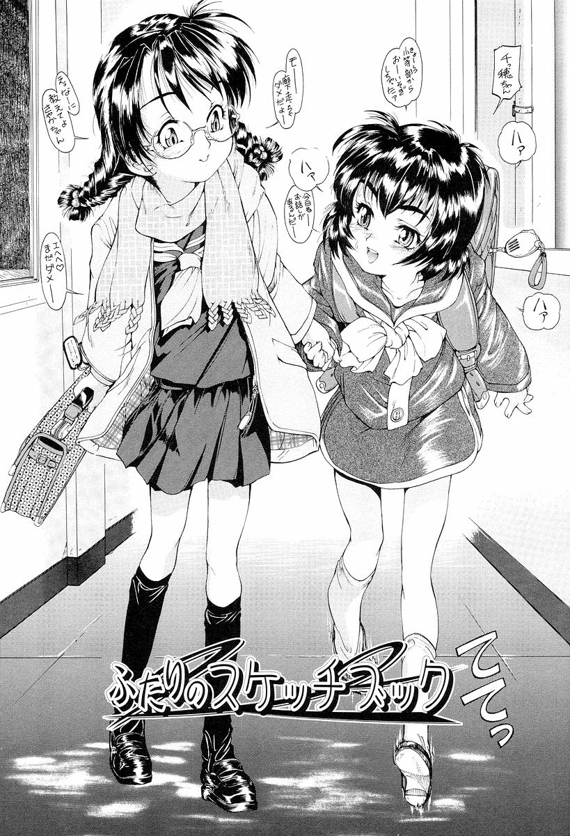 [ほかまみつり] 発育っちゃうぞ