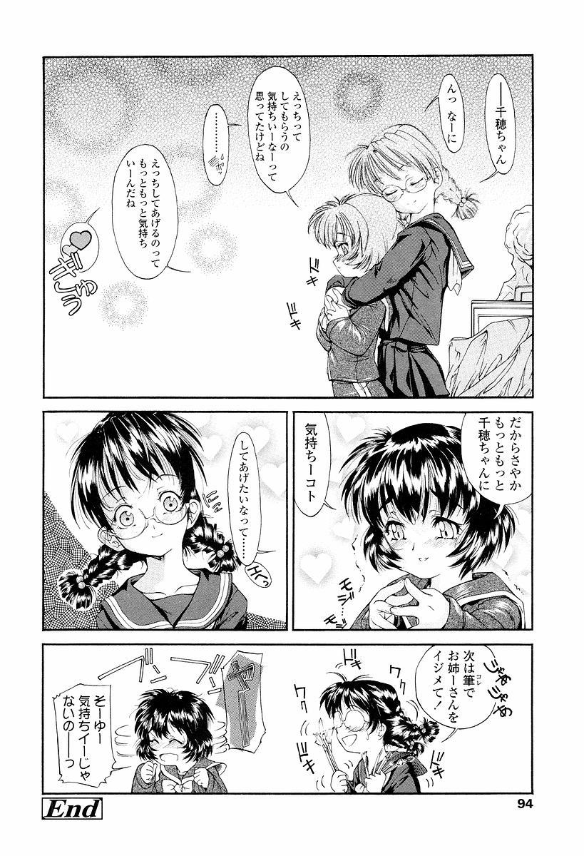[ほかまみつり] 発育っちゃうぞ
