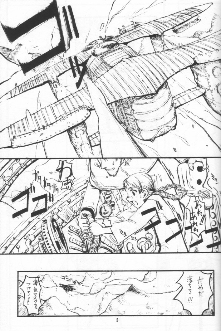 [絶対少女 (RAITA)] NAUSICAÄ SHOWCASE (風の谷のナウシカ)