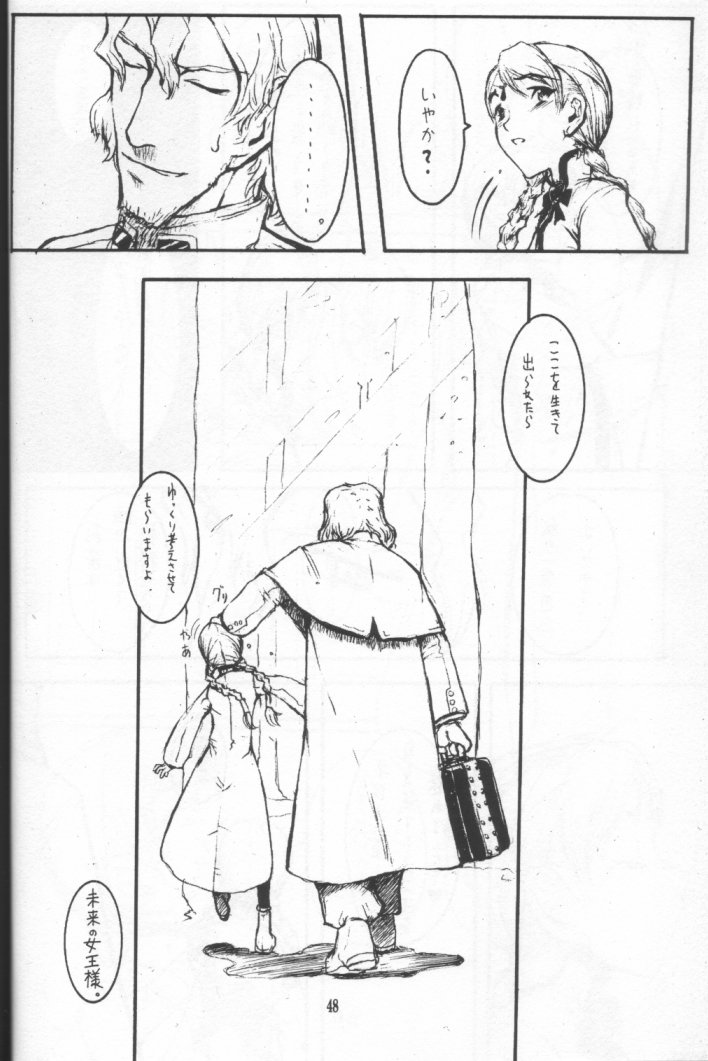 [絶対少女 (RAITA)] NAUSICAÄ SHOWCASE (風の谷のナウシカ)