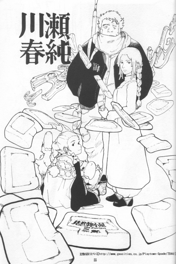 [絶対少女 (RAITA)] NAUSICAÄ SHOWCASE (風の谷のナウシカ)