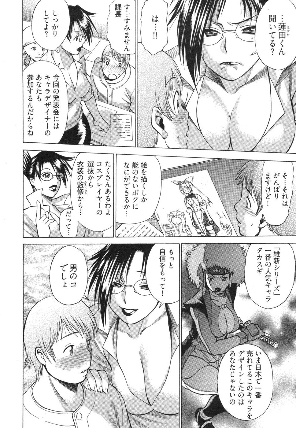 [環望] ね・と・げ