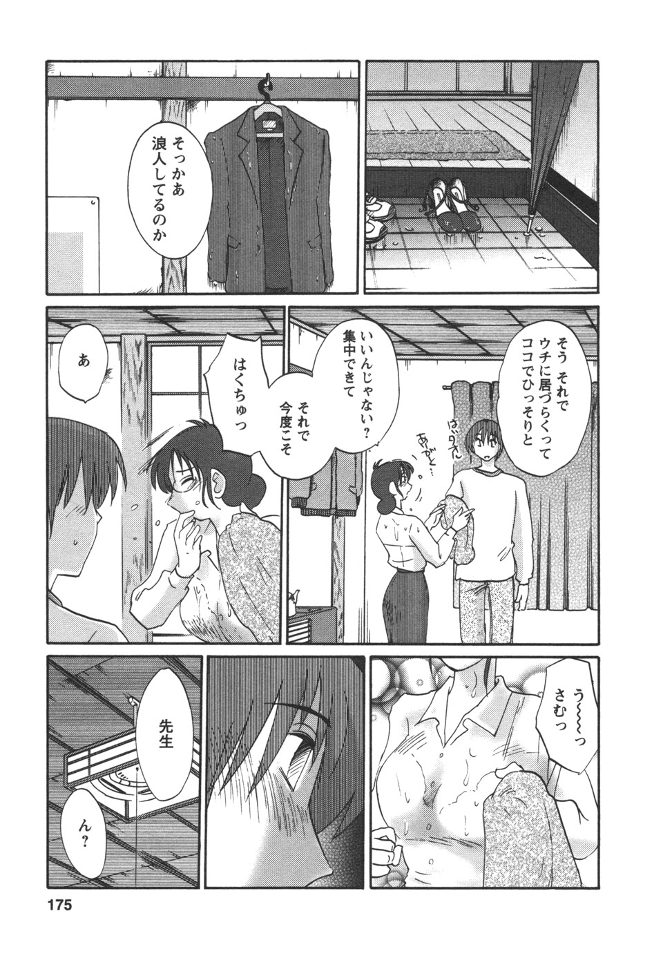 [艶々] たとえば母が 4