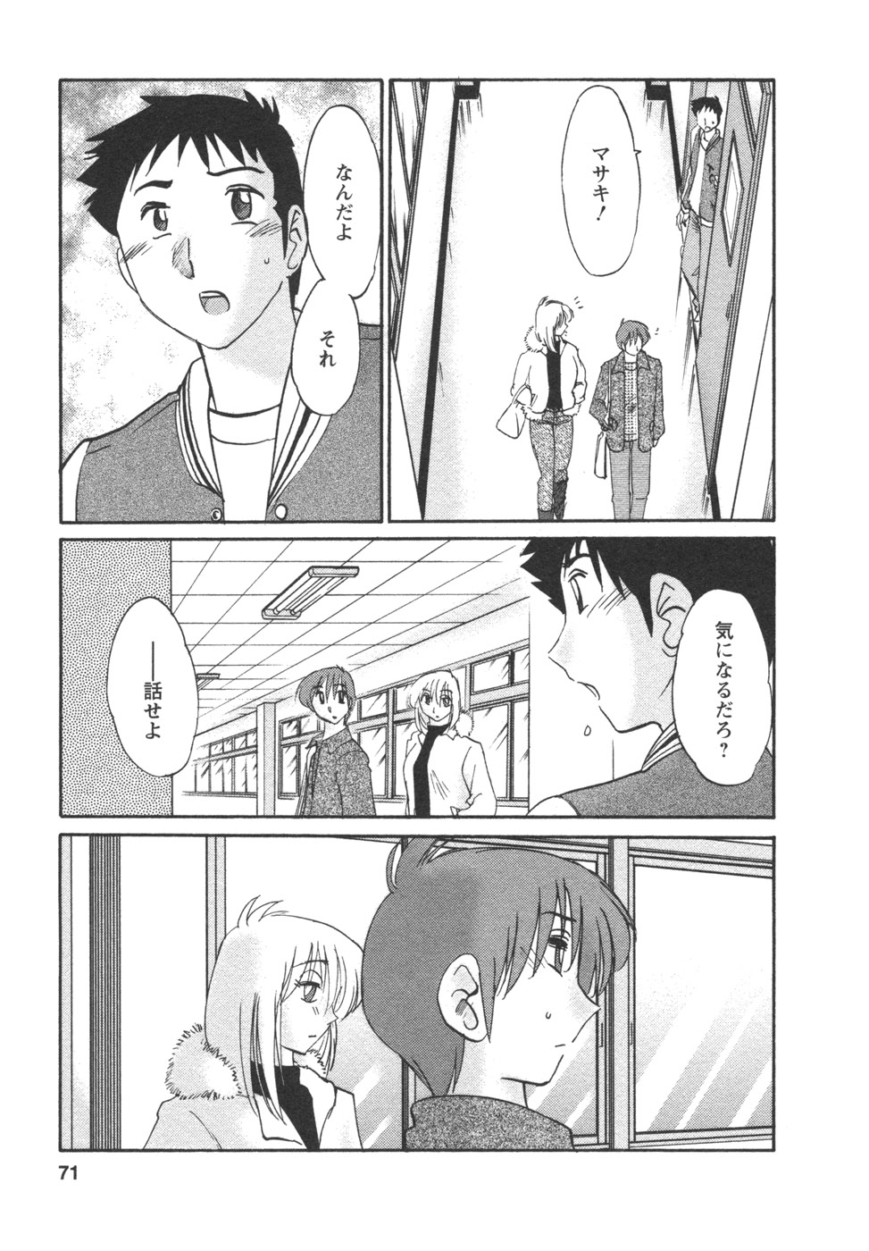 [艶々] たとえば母が 4