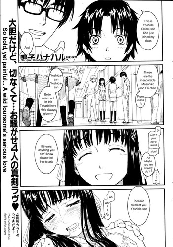 【鳴子ハナハル】2/4(続き) 【鳴子ハナハル】2/4(続き)