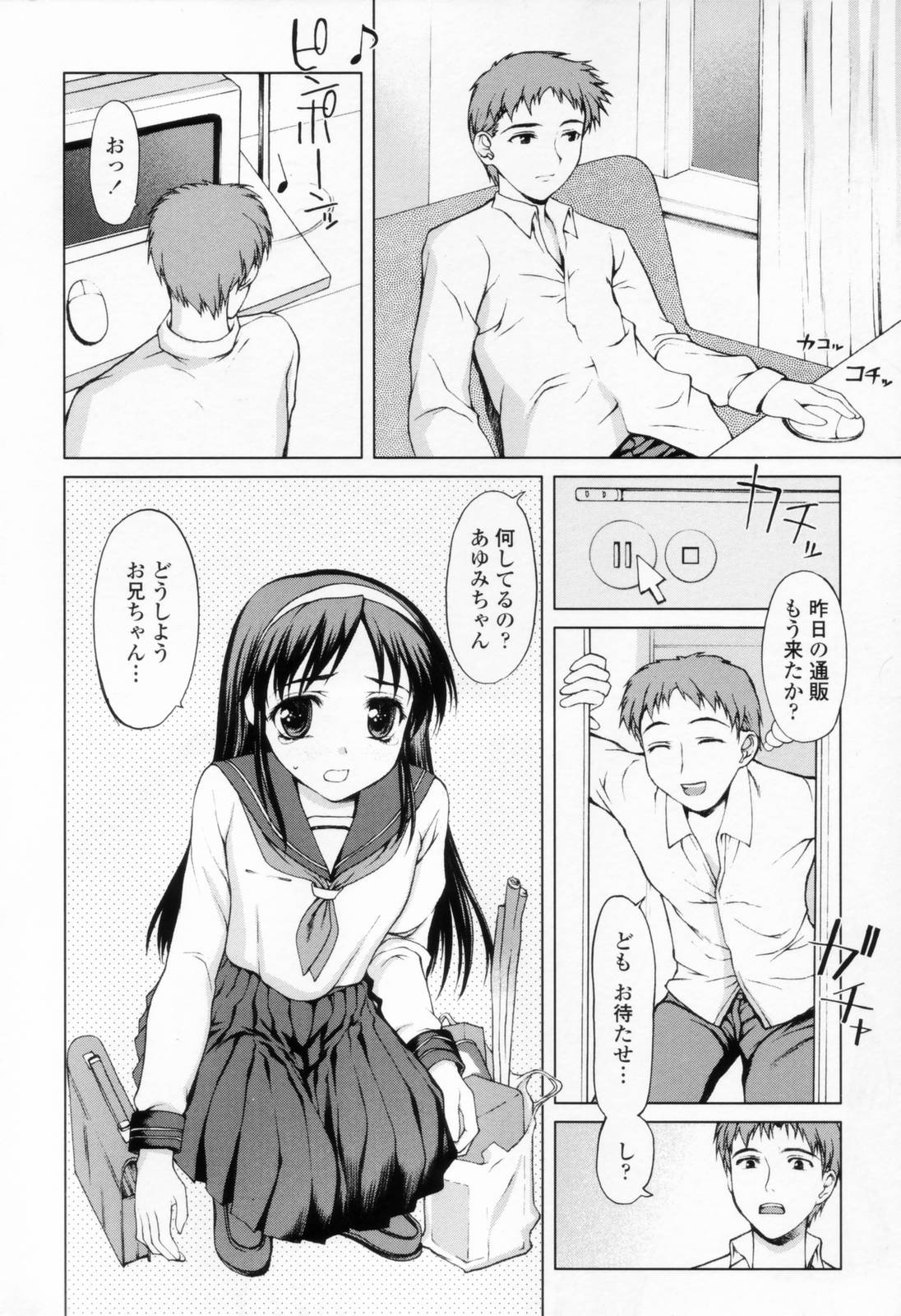 [山崎あつし] 着衣性交-制服編-