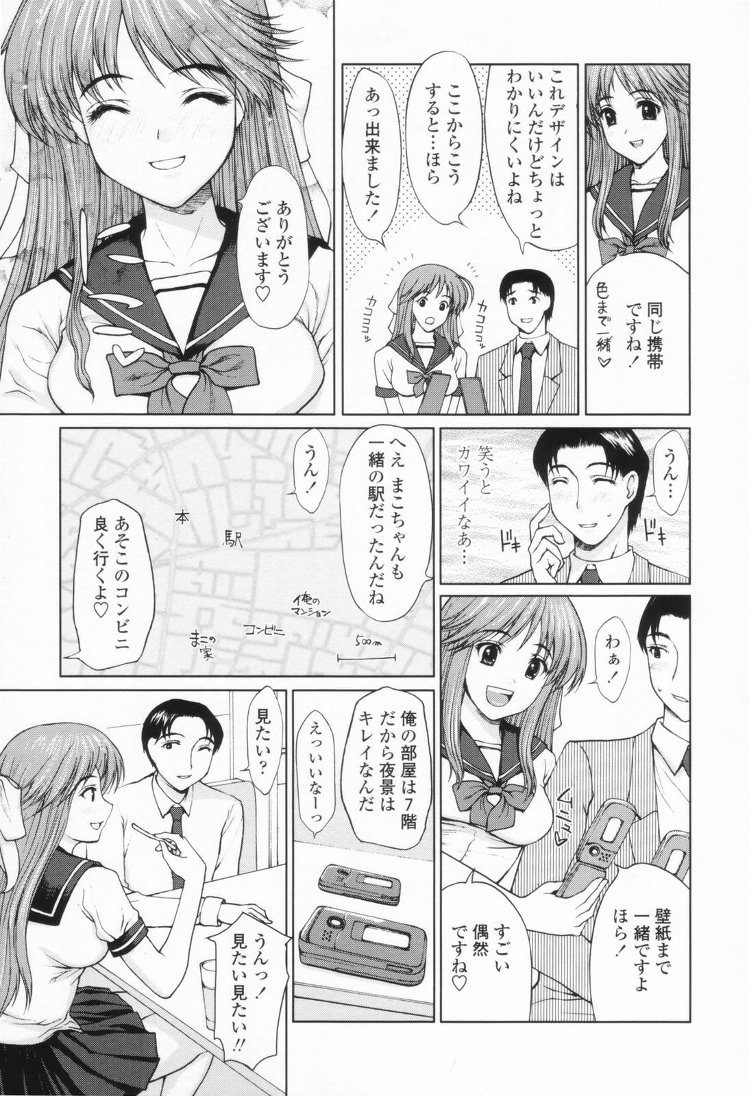 [山崎あつし] 着衣性交-制服編-