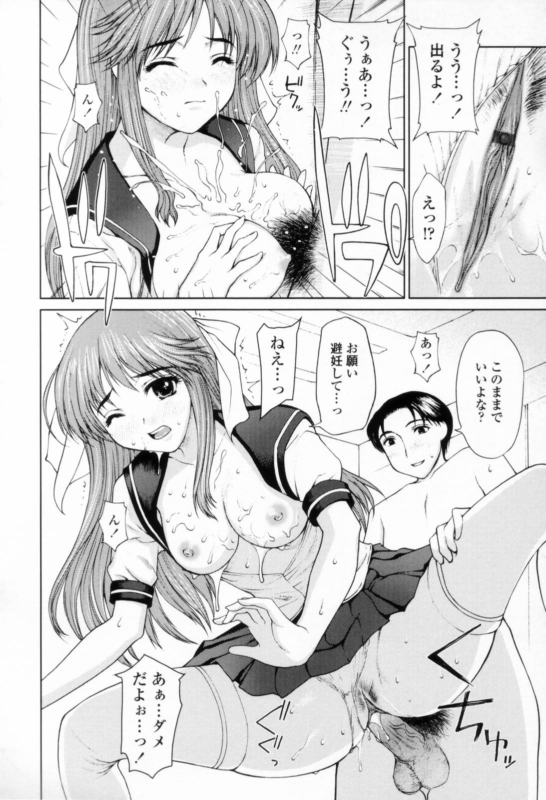 [山崎あつし] 着衣性交-制服編-