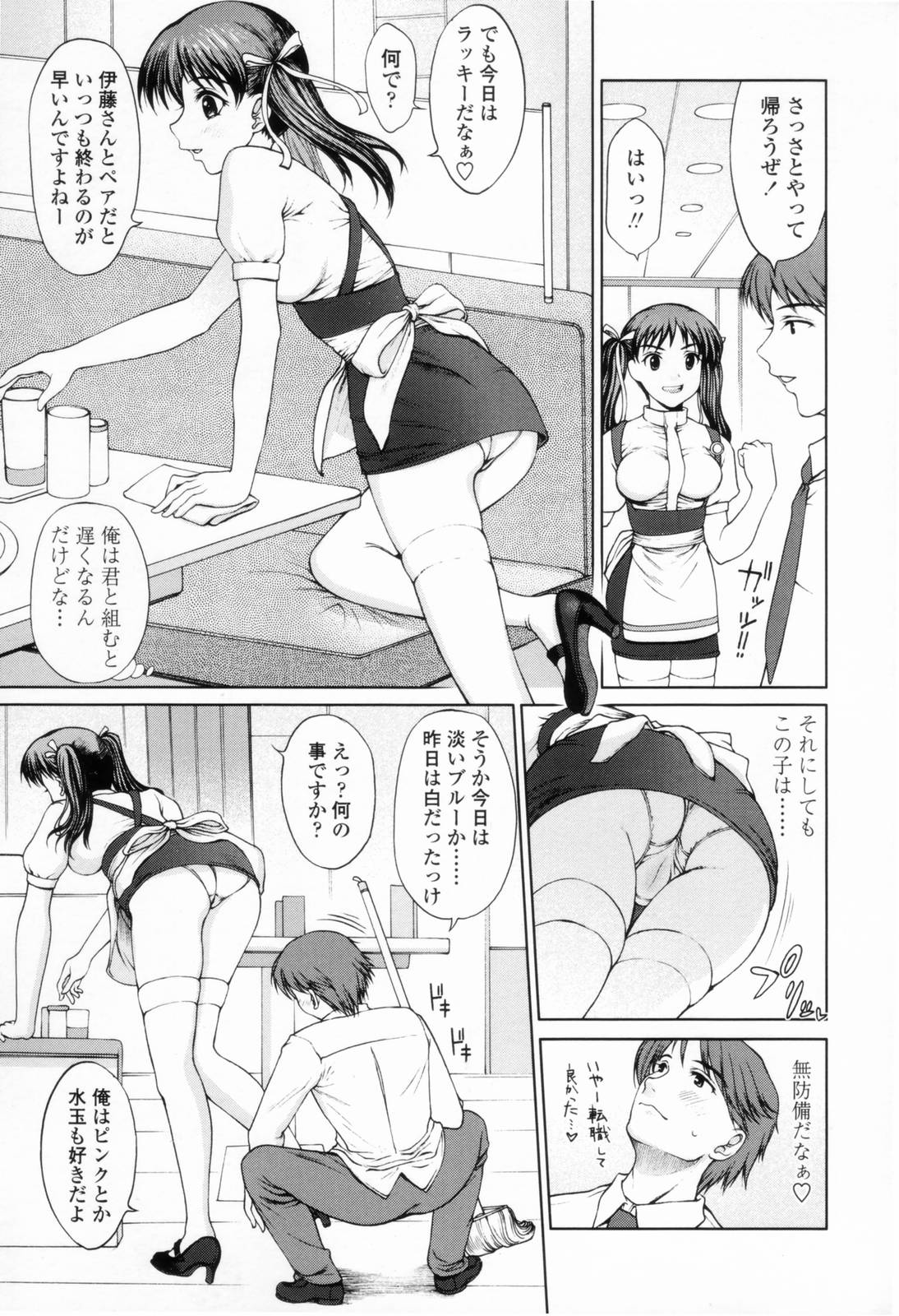 [山崎あつし] 着衣性交-制服編-