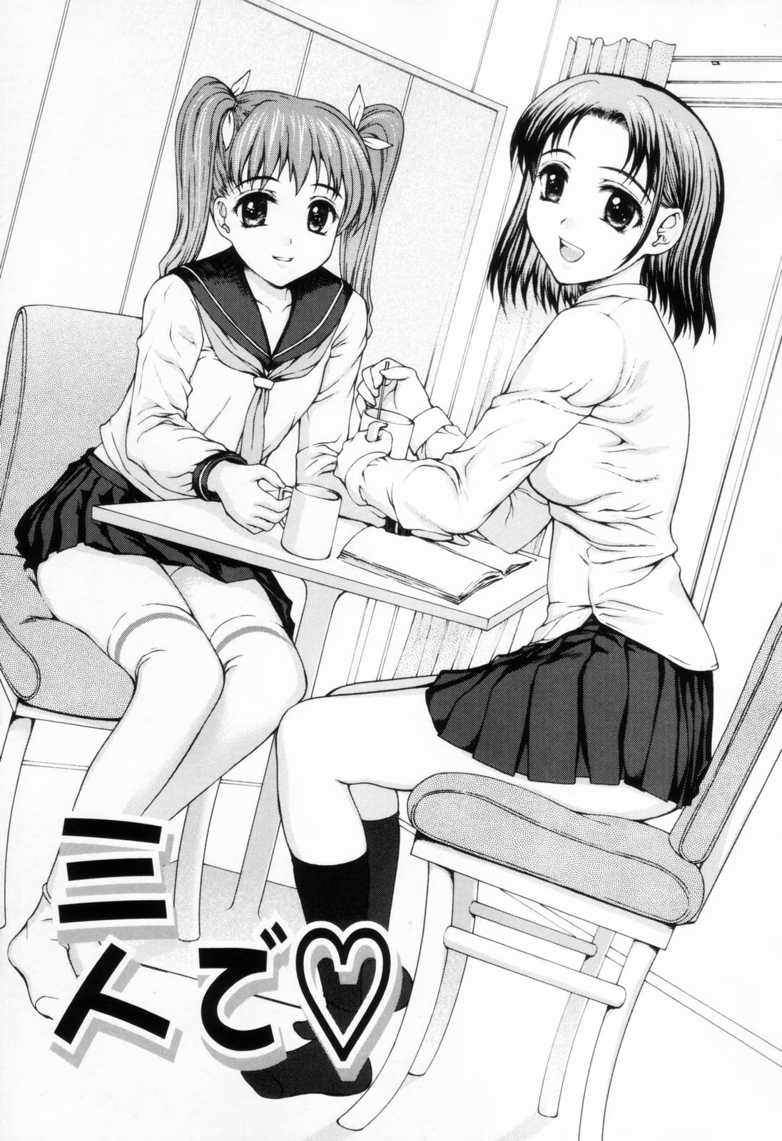 [山崎あつし] 着衣性交-制服編-