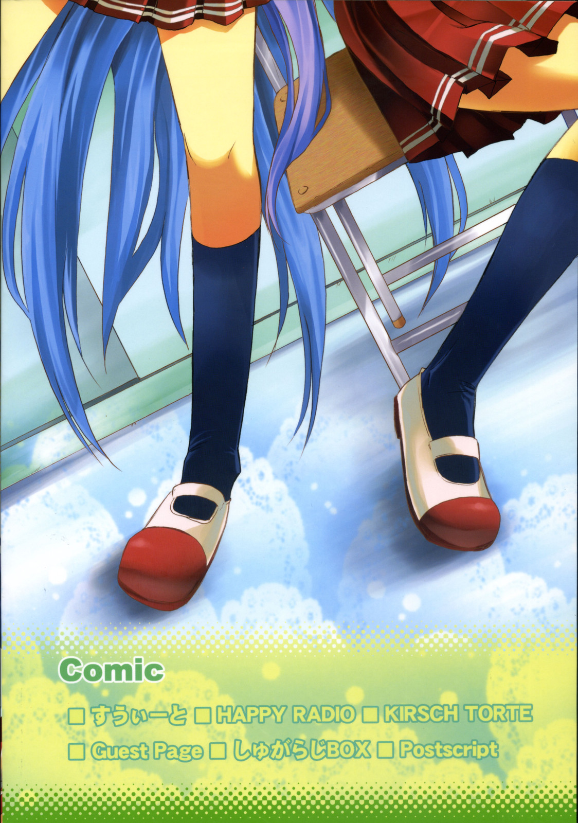 (C73) [SUGAR(S)POT (しゅがーピコラ)] Picomani:01 (らき☆すた)