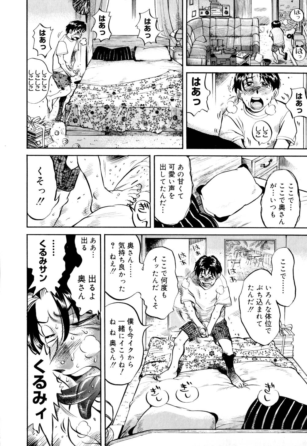 [なめぞう] なめ蔵