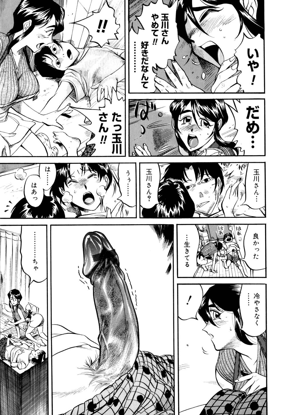 [なめぞう] なめ蔵