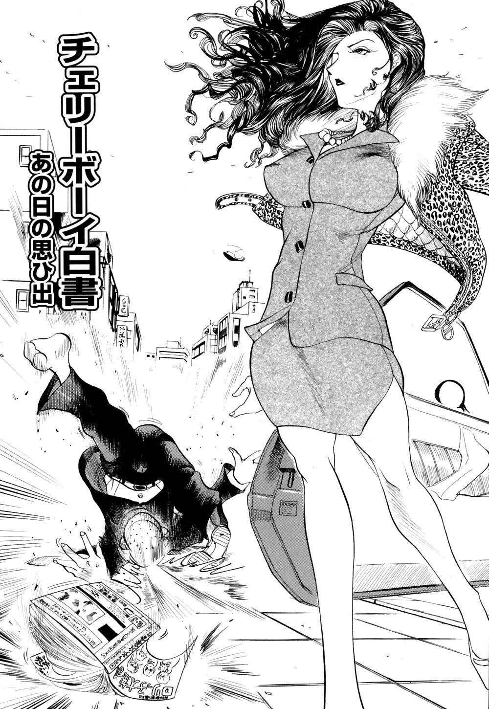 [なめぞう] なめ蔵