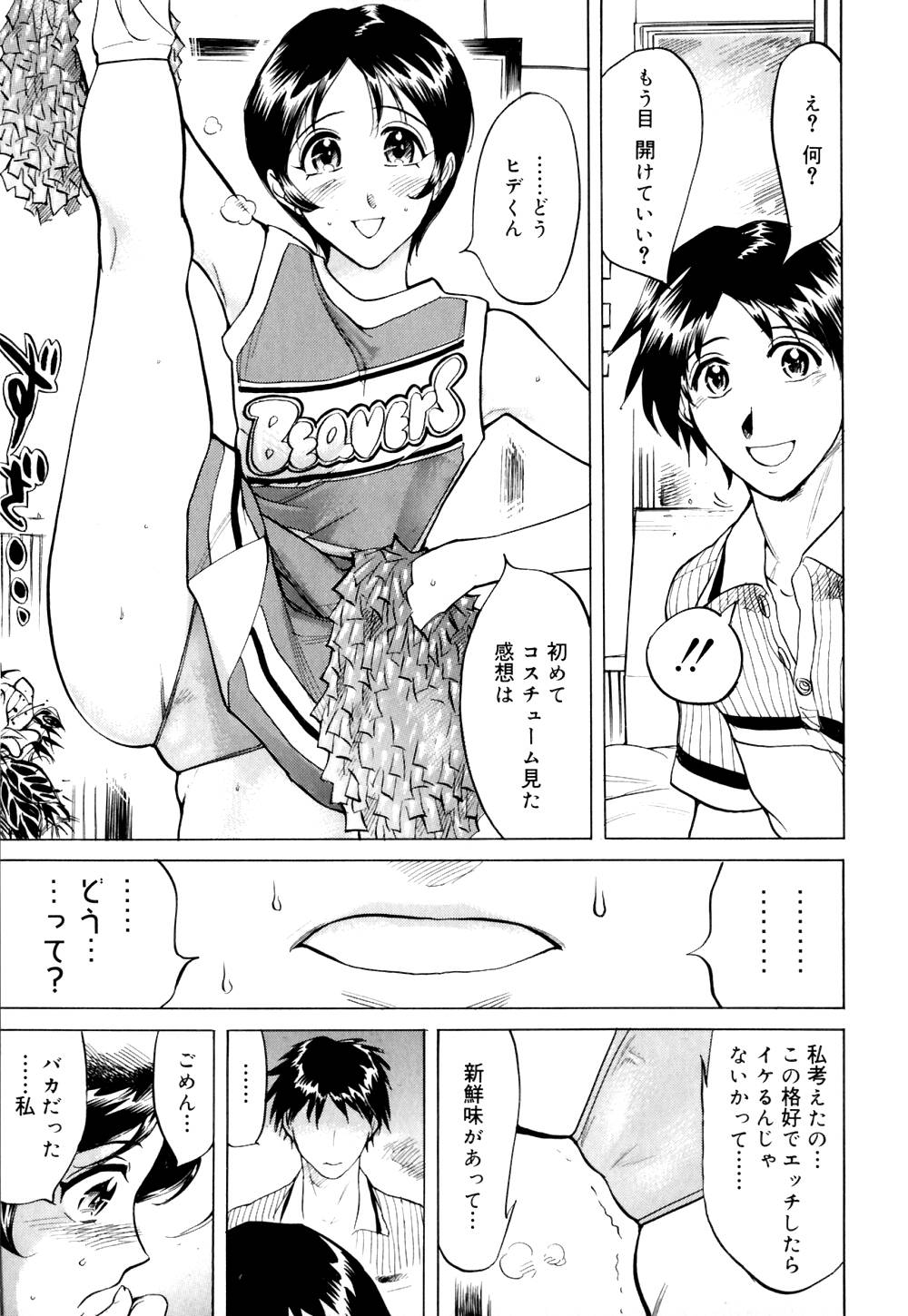 [なめぞう] なめ蔵