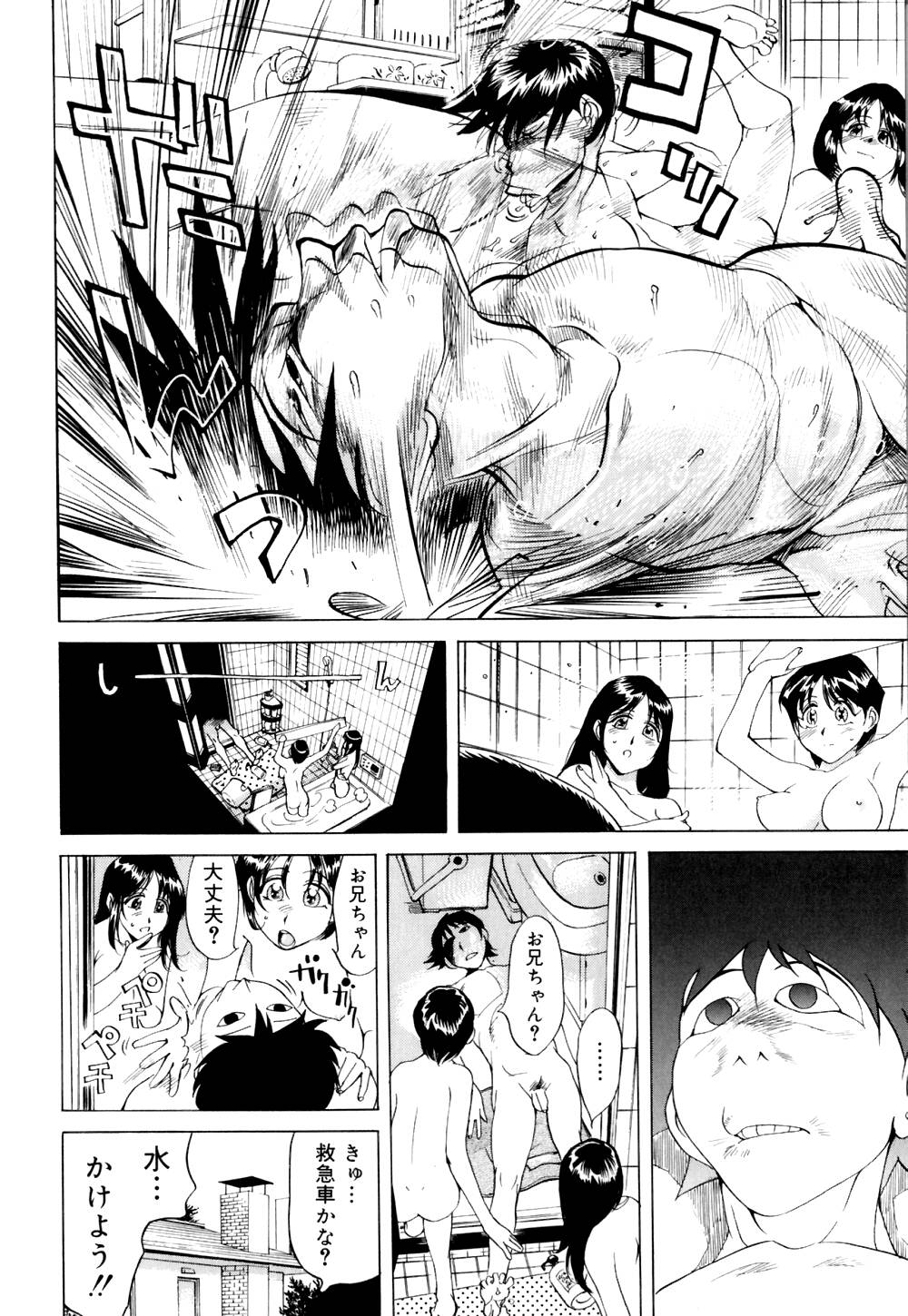 [なめぞう] なめ蔵