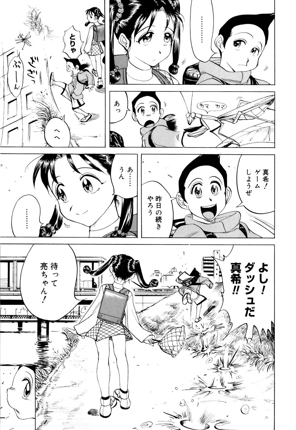 [なめぞう] なめ蔵