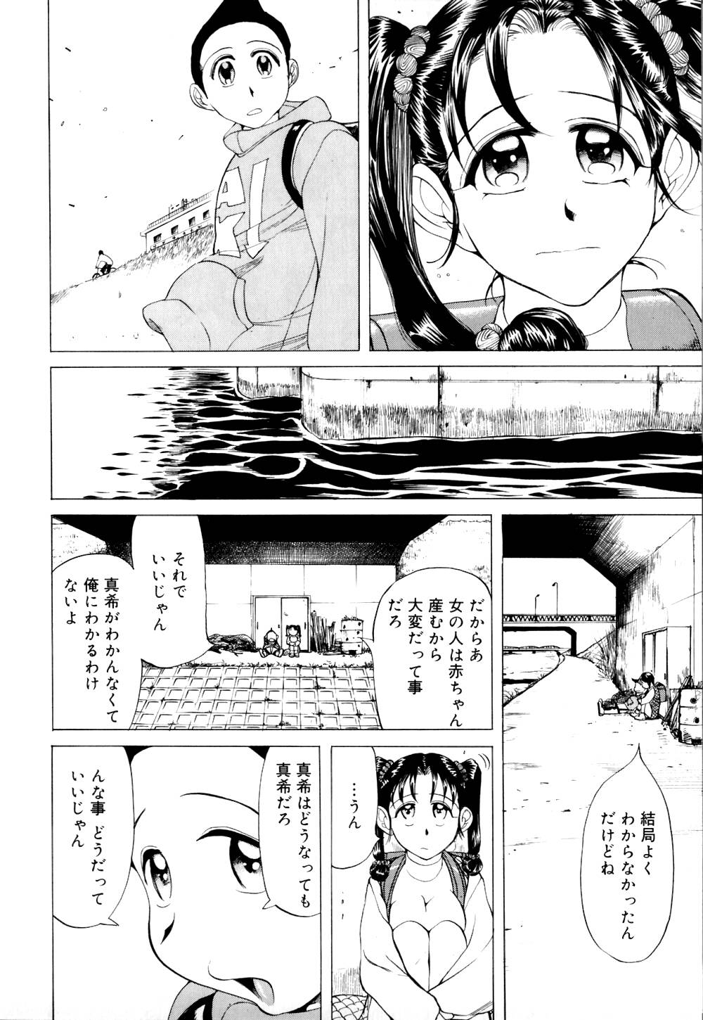 [なめぞう] なめ蔵