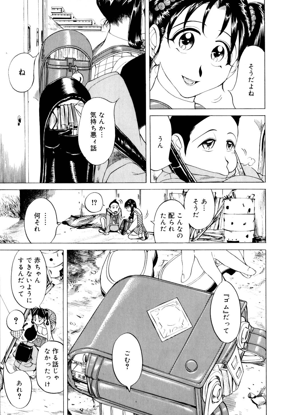 [なめぞう] なめ蔵
