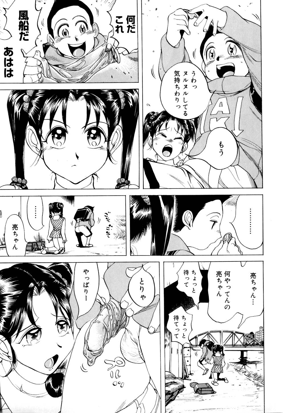 [なめぞう] なめ蔵