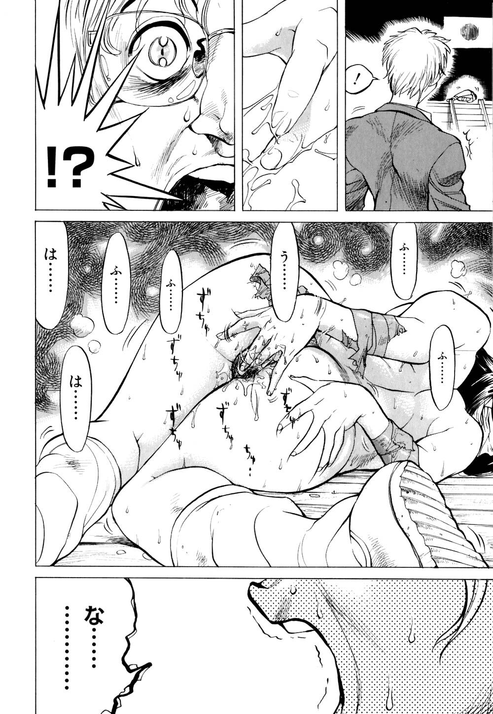 [なめぞう] なめ蔵