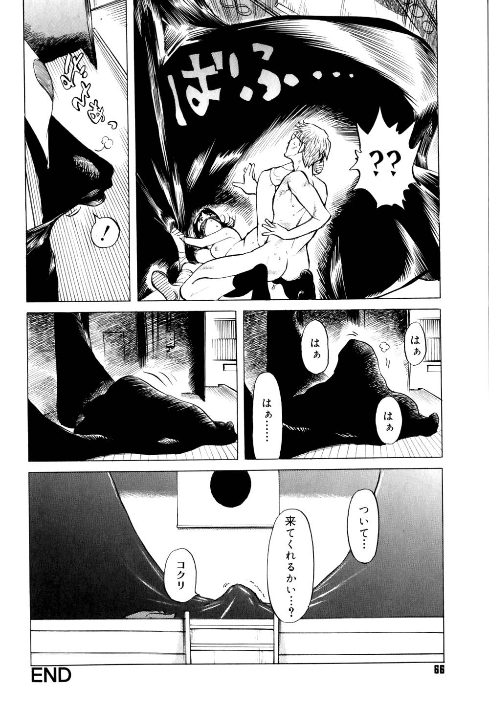 [なめぞう] なめ蔵