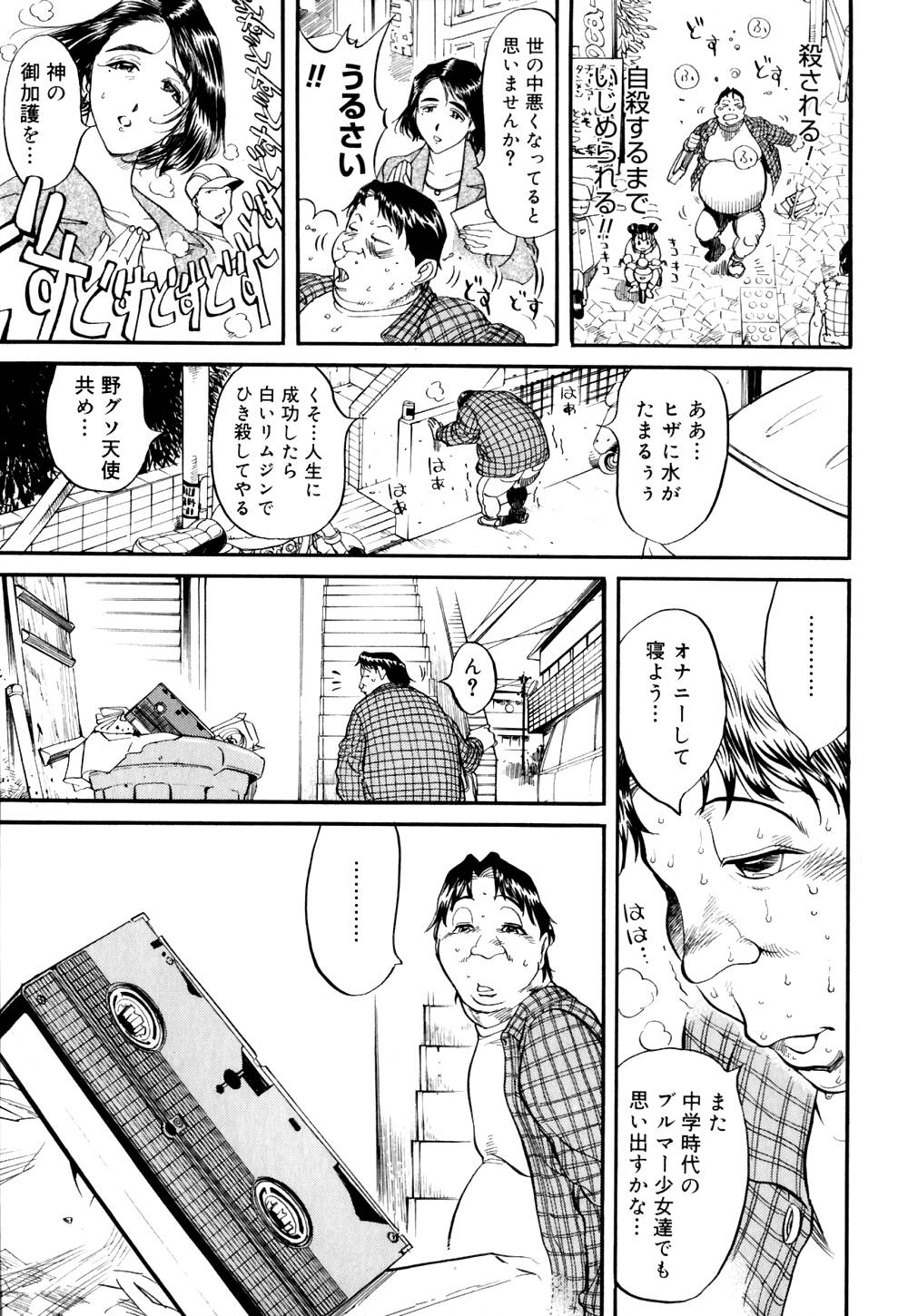 [なめぞう] なめ蔵