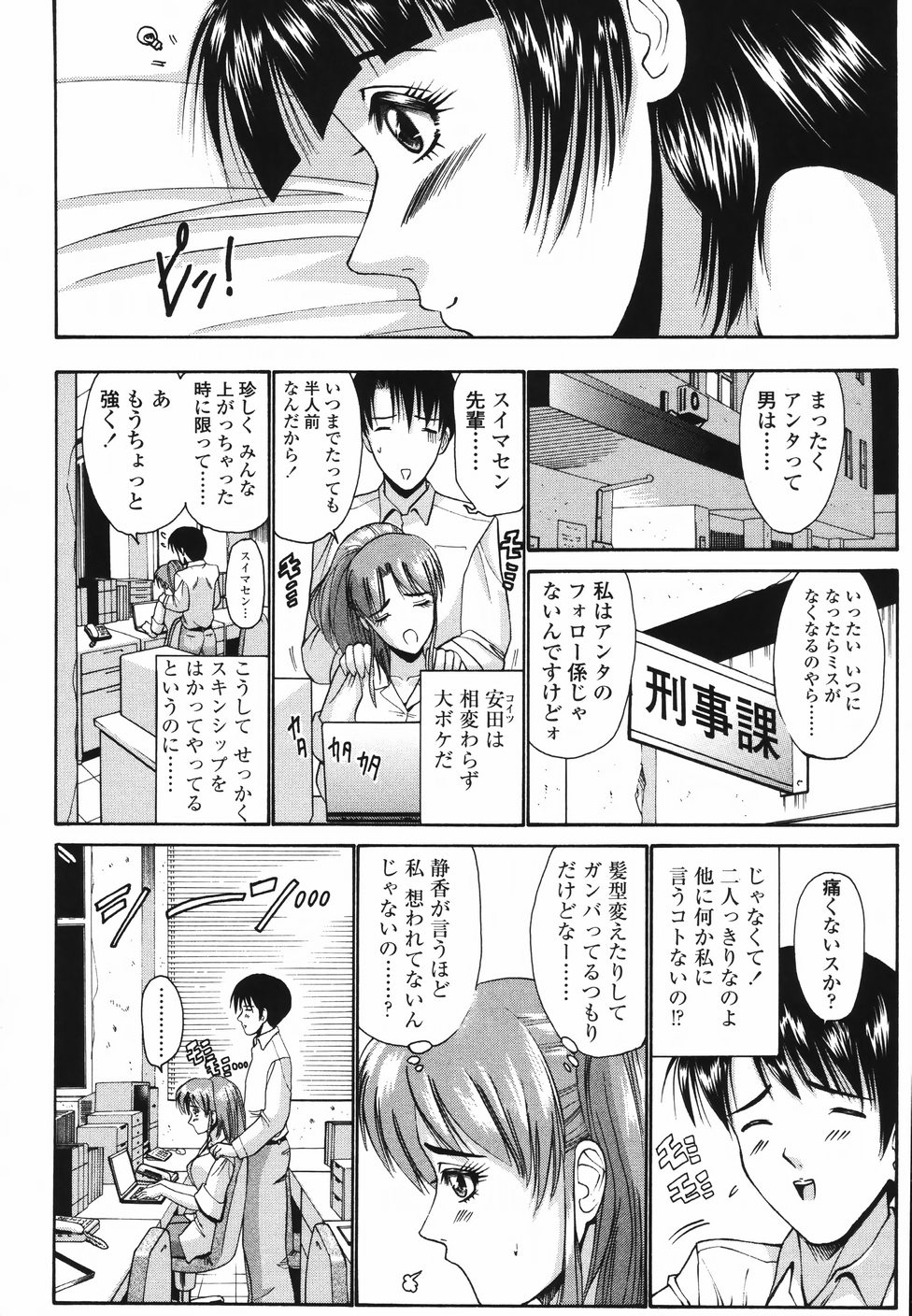 [西川康] 恋するコンビ