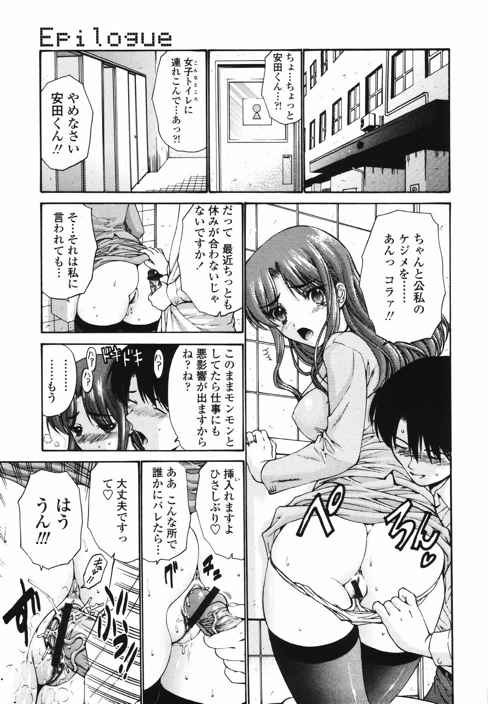 [西川康] 恋するコンビ