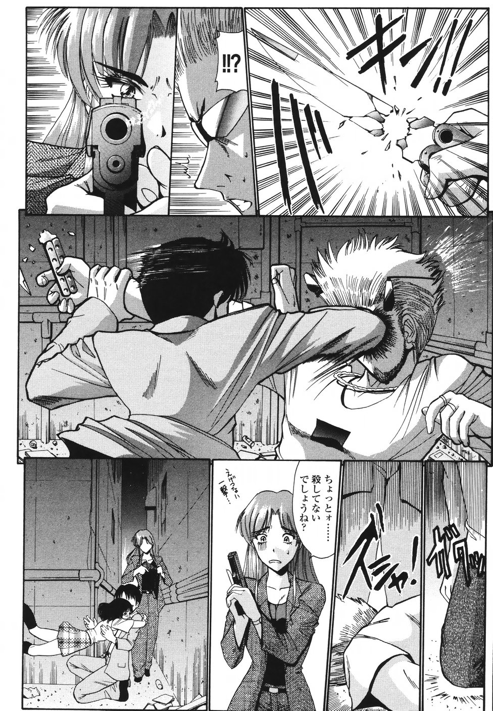 [西川康] 恋するコンビ