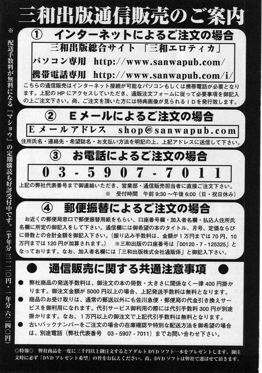 コミック・マショウ 2005年1月号