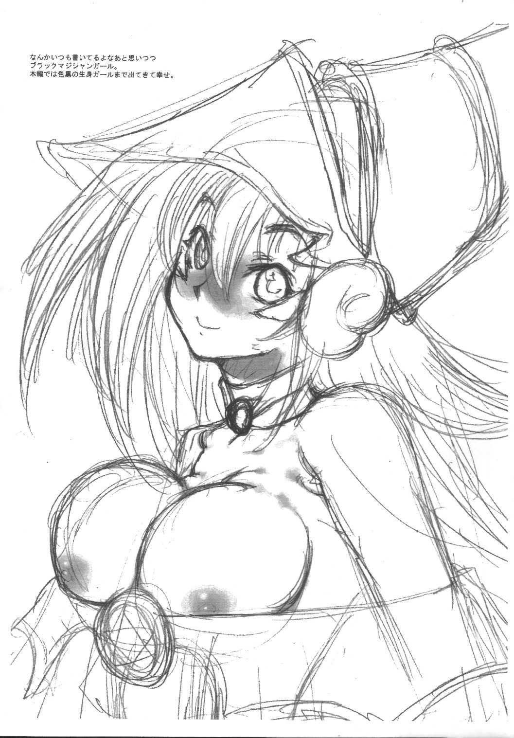 (C70) [がさやぶ (冬部李穏)] KINOKOMAGIC