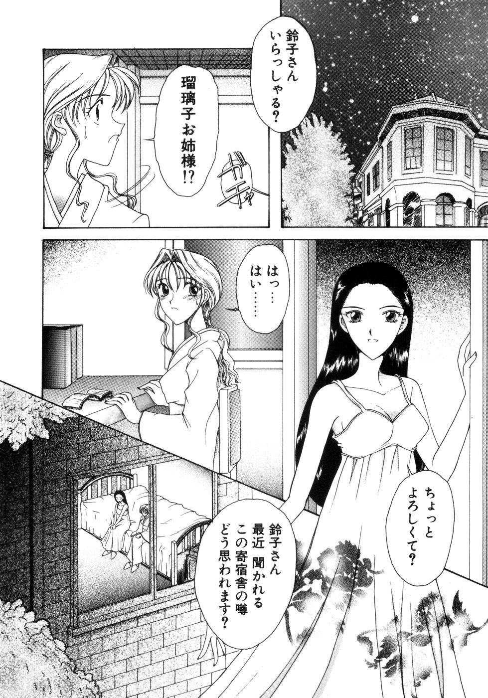 [さきうらら] さきうらら 第1巻